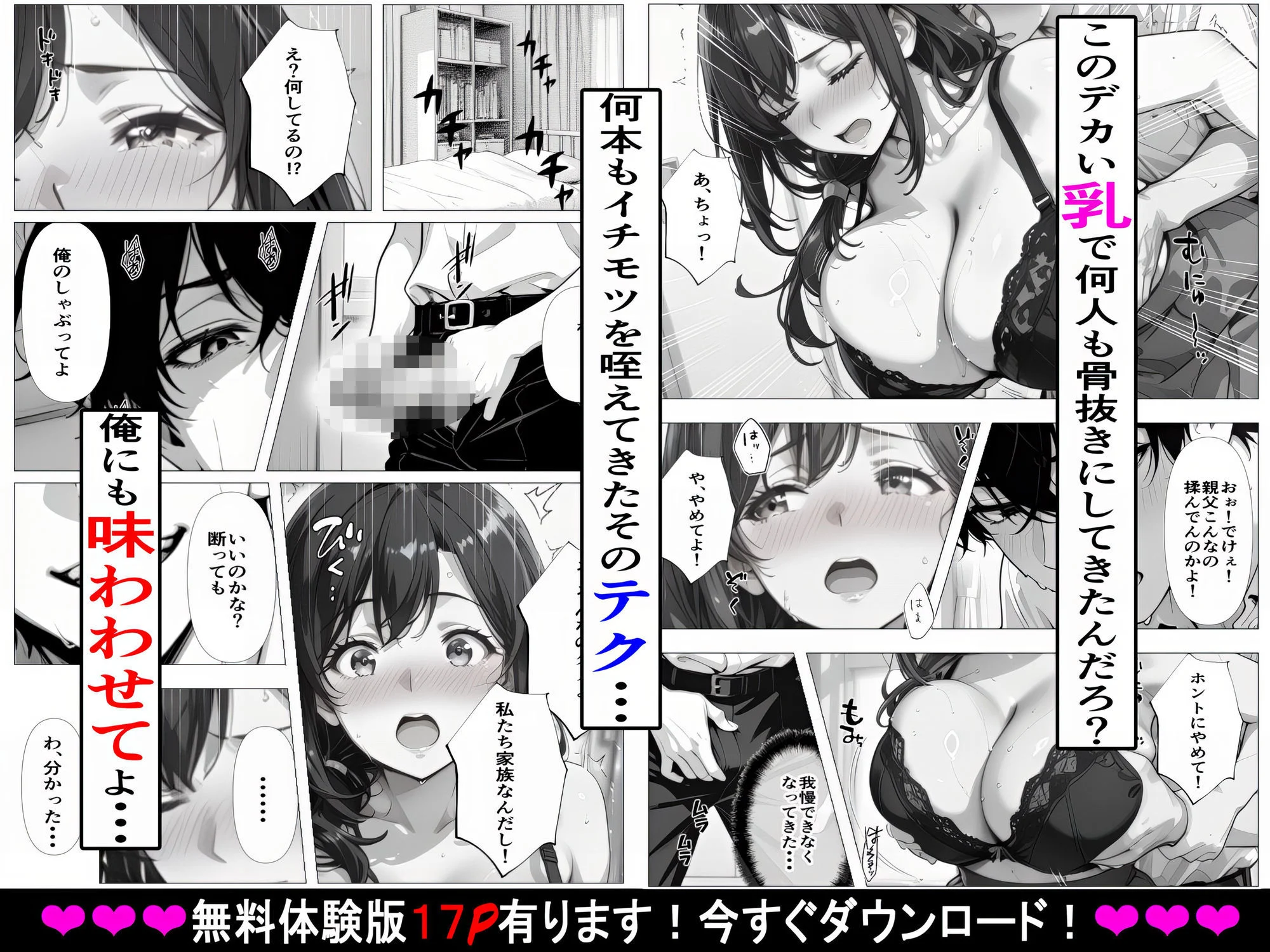 義母姉妹・種付け記録【Hカップ養護教諭（38）】 裏垢バレした義母を脅して、禁断の家庭内種付けvol.1 画像5