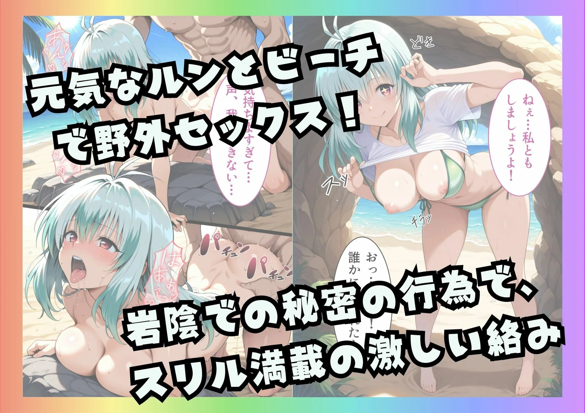 南国バイトでハーレム性活 画像6