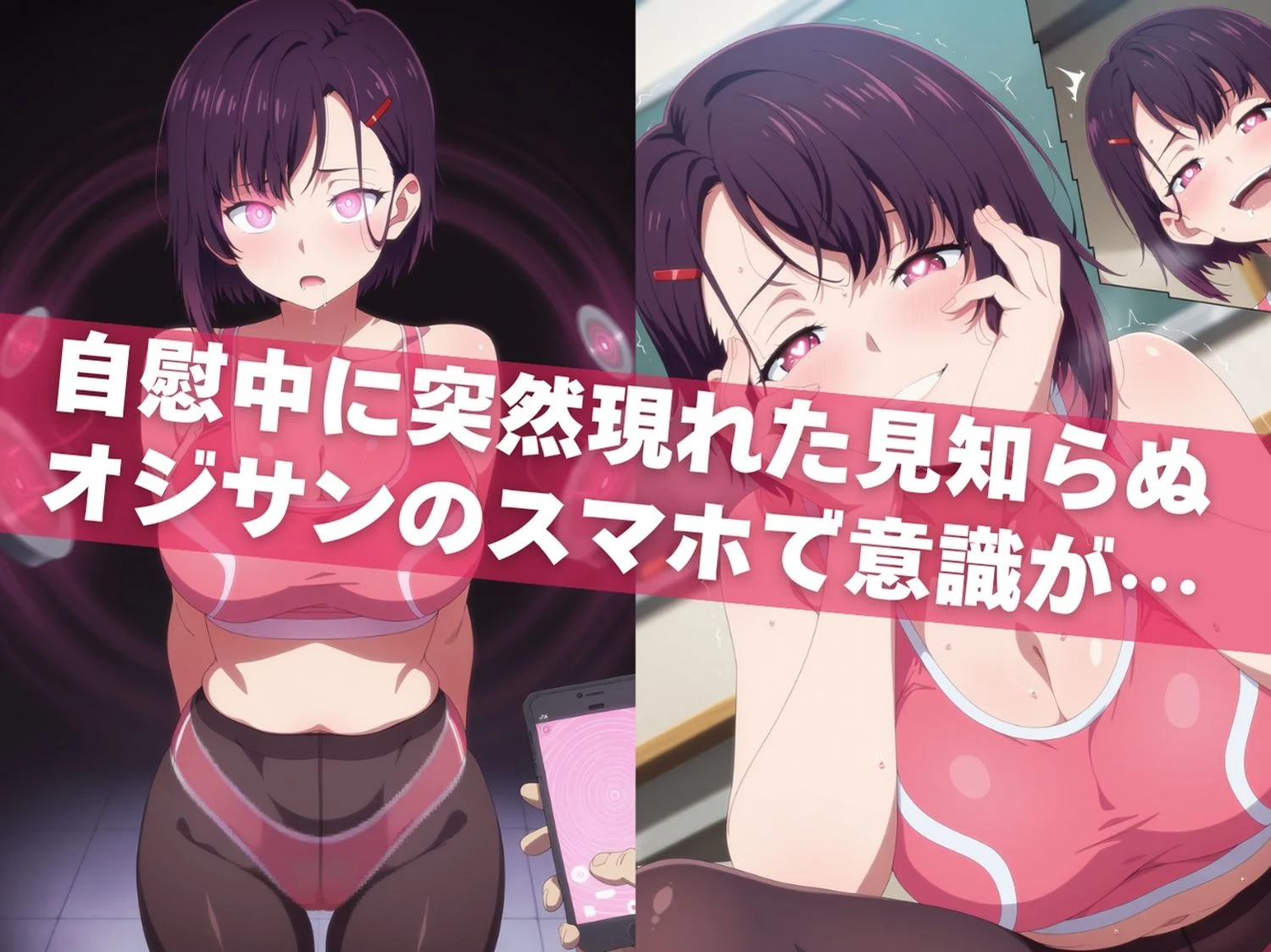 オナニー覗かれ、寝取られて  ゾン●になるまでにしたい100のこと 〜 学校編 〜 おじさんに暴かれた秘密 画像4