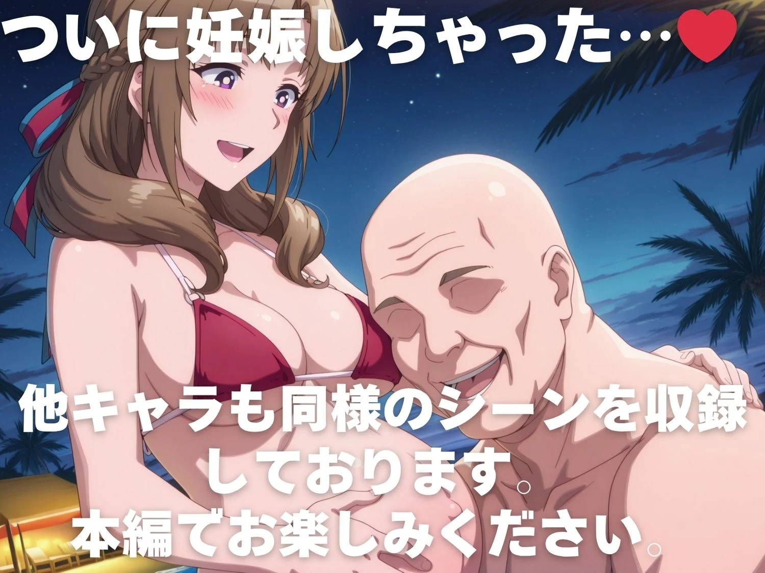 全員孕ませ俺の嫁 通●攻撃が全体攻撃で二回攻撃のお母さんは好きですか〜 水着編 〜 種付けオジサンに寝取られたオンナたち 画像10