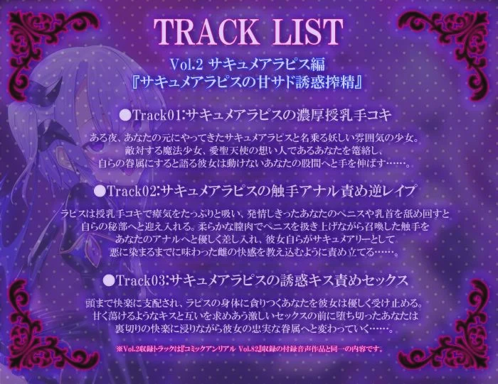 愛聖天使ラブメアリー 〜堕ちた魔法少女たちの淫惑〜 画像4