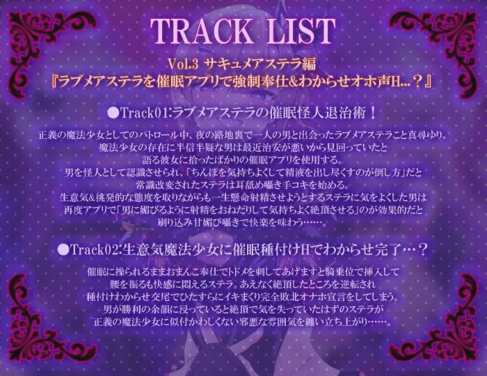 愛聖天使ラブメアリー 〜堕ちた魔法少女たちの淫惑〜 画像5