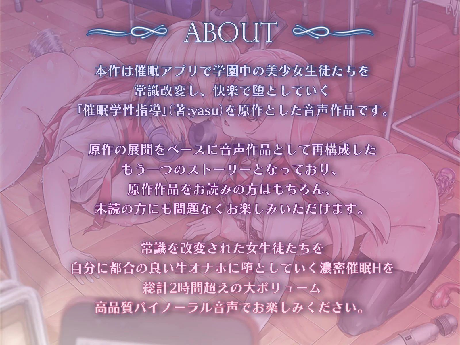 催●学性指導―常識改変で性処理生オナホにされる女生徒たち― 画像1