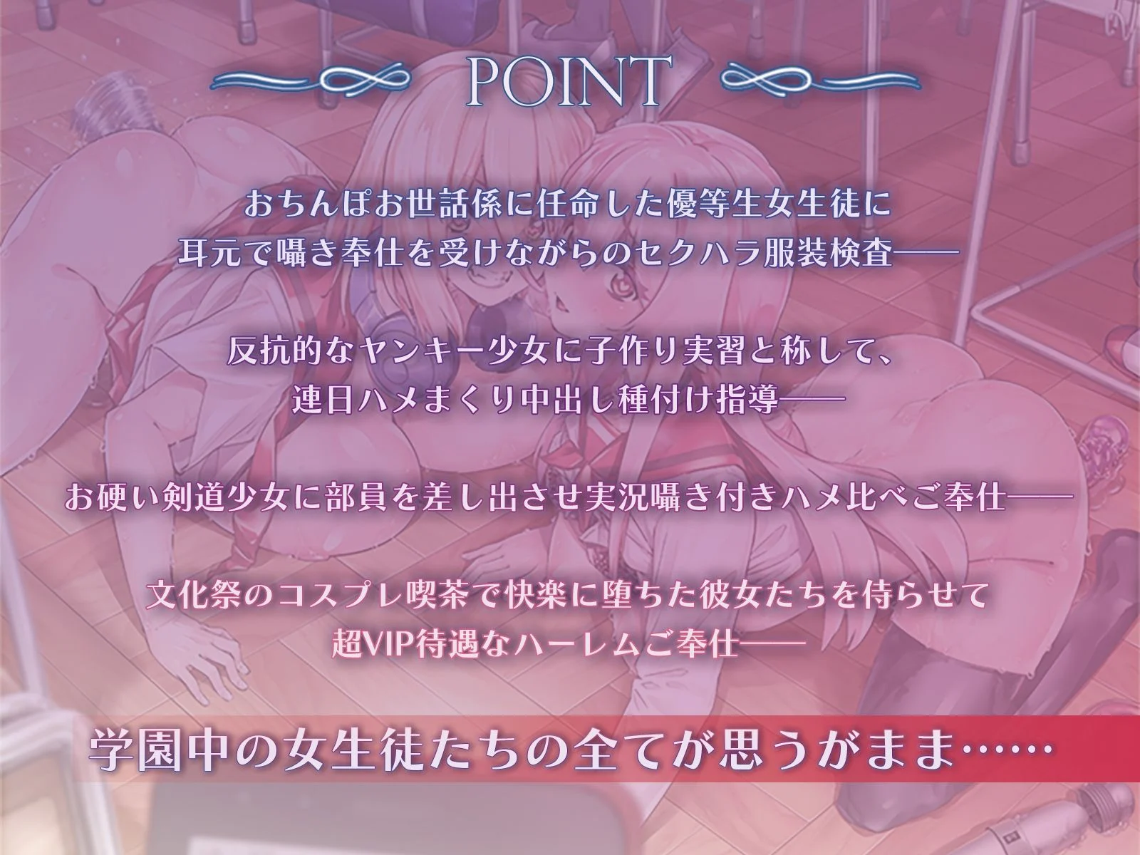 催●学性指導―常識改変で性処理生オナホにされる女生徒たち― 画像3