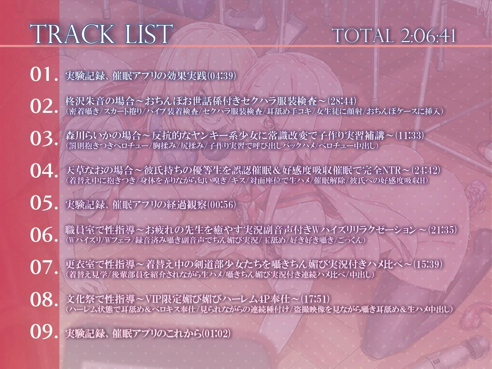 催●学性指導―常識改変で性処理生オナホにされる女生徒たち― 画像4