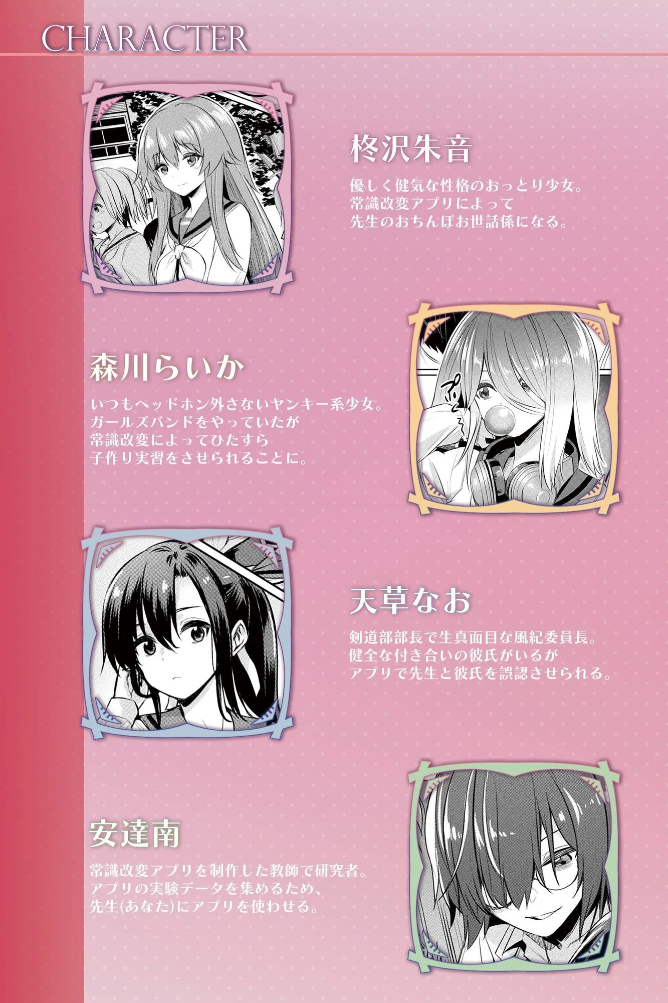 催●学性指導―常識改変で性処理生オナホにされる女生徒たち― 画像5