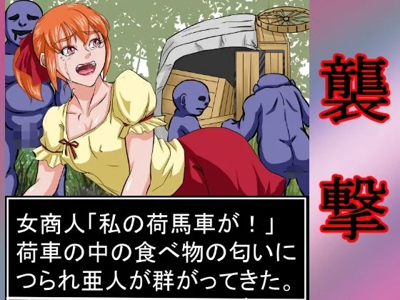 人類敗北〜全人類への強●種付けの記憶〜 画像3