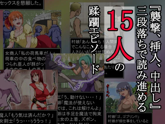 人類敗北〜全人類への強●種付けの記憶〜 画像6