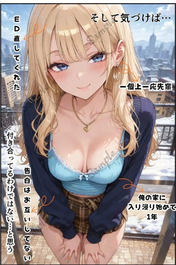 俺だけの事が大大大好きなクーデレ後輩-同窓会&バレンタインデー編-【本当にあったエロい話7】 画像1