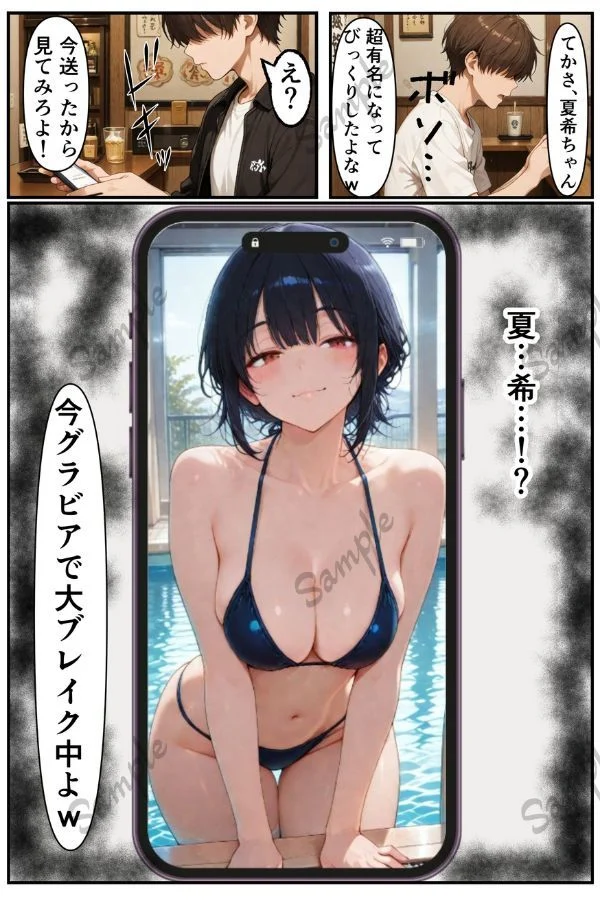 俺だけの事が大大大好きなクーデレ後輩-同窓会&バレンタインデー編-【本当にあったエロい話7】 画像6