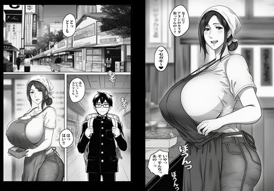 友達のママに憧れたら即筆おろしされて即沼りました。 画像1