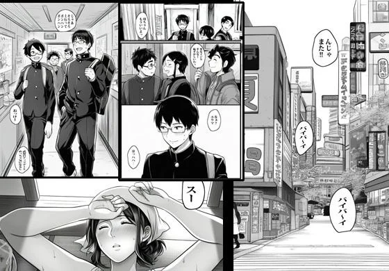 友達のママに憧れたら即筆おろしされて即沼りました。 画像3