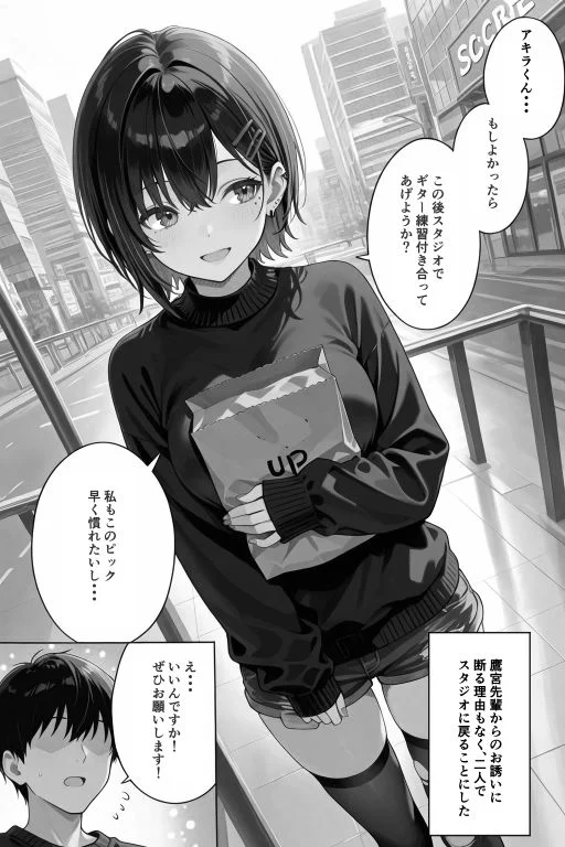 憧れハ密二摘み奪らレテ 画像6