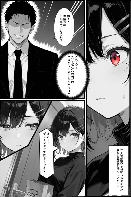 憧れハ密二摘み奪らレテ 画像7