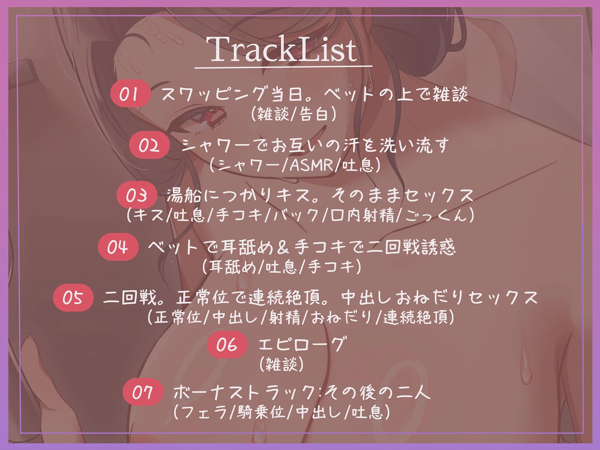 スワッピングしませんか? 画像3