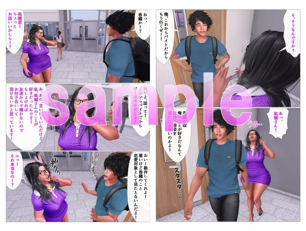 お義姉様はレディース総長！ 画像2