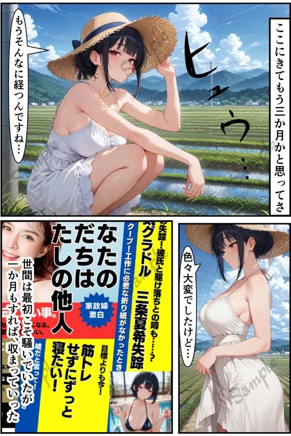 俺だけの事が大大大好きなクーデレ後輩-幸せな日々編-【本当にあったエロい話8】 画像3