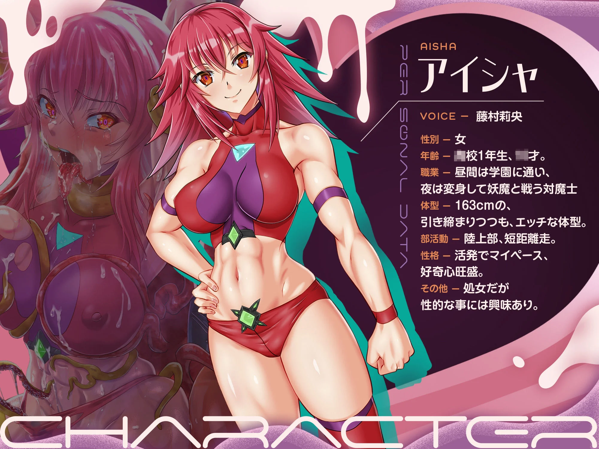 【歴代最強対魔ヒロインズ、甘々どろどろ触手責め!?】〜正義のヒロインなら一般市民を守る為に処女を捧げるのは普通!?〜最後は全員ハッピーEND♪〜 画像3