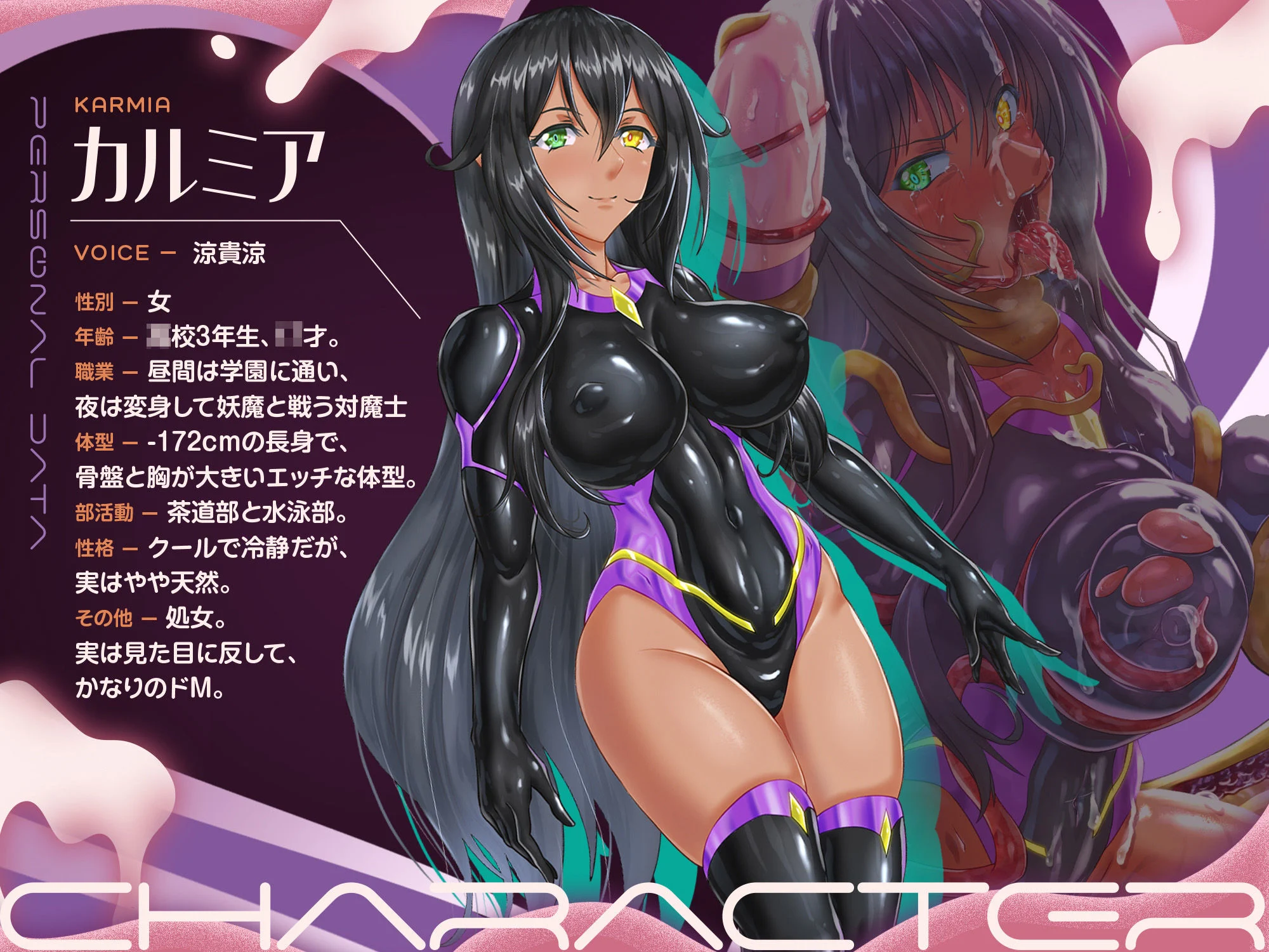 【歴代最強対魔ヒロインズ、甘々どろどろ触手責め!?】〜正義のヒロインなら一般市民を守る為に処女を捧げるのは普通!?〜最後は全員ハッピーEND♪〜 画像4