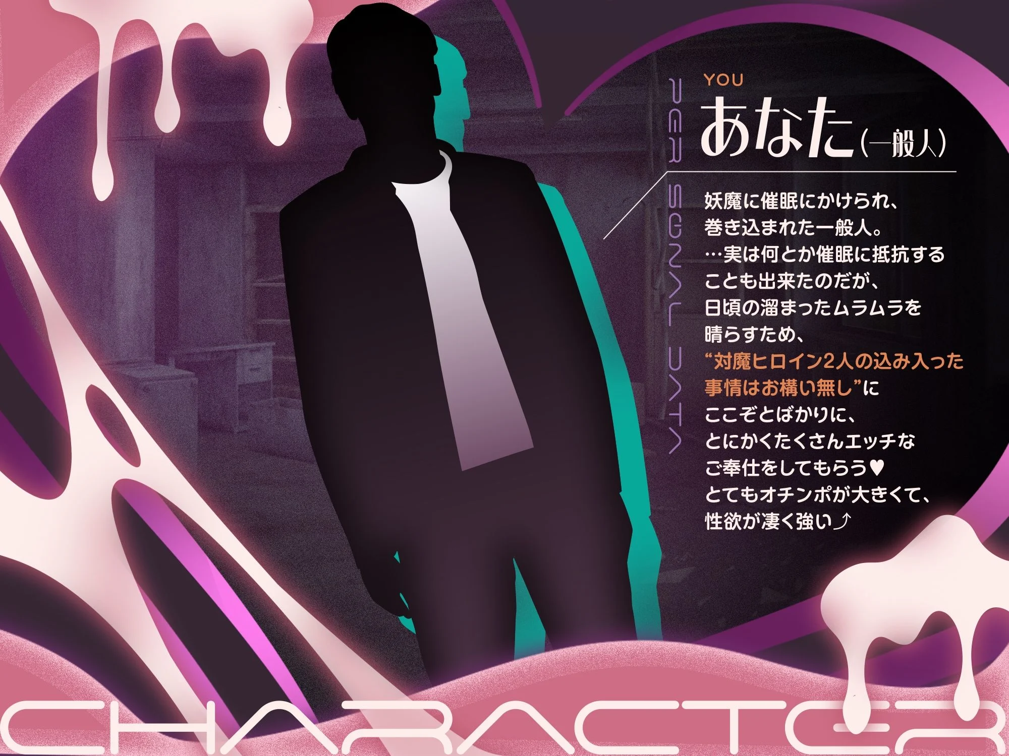 【歴代最強対魔ヒロインズ、甘々どろどろ触手責め!?】〜正義のヒロインなら一般市民を守る為に処女を捧げるのは普通!?〜最後は全員ハッピーEND♪〜 画像5