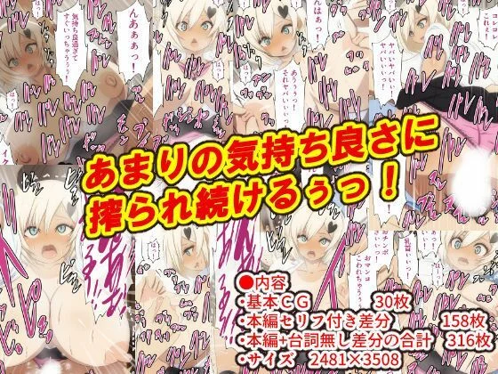 ムラムラしてるギャルに搾られまくり! 画像3