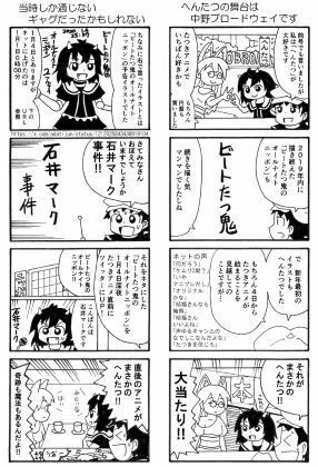 俺のマンガを無断転載したヤツが前科者になった話。けものもケムリもたつき枠編 画像3