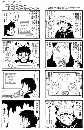 俺のマンガを無断転載したヤツが前科者になった話。けものもケムリもたつき枠編 画像4