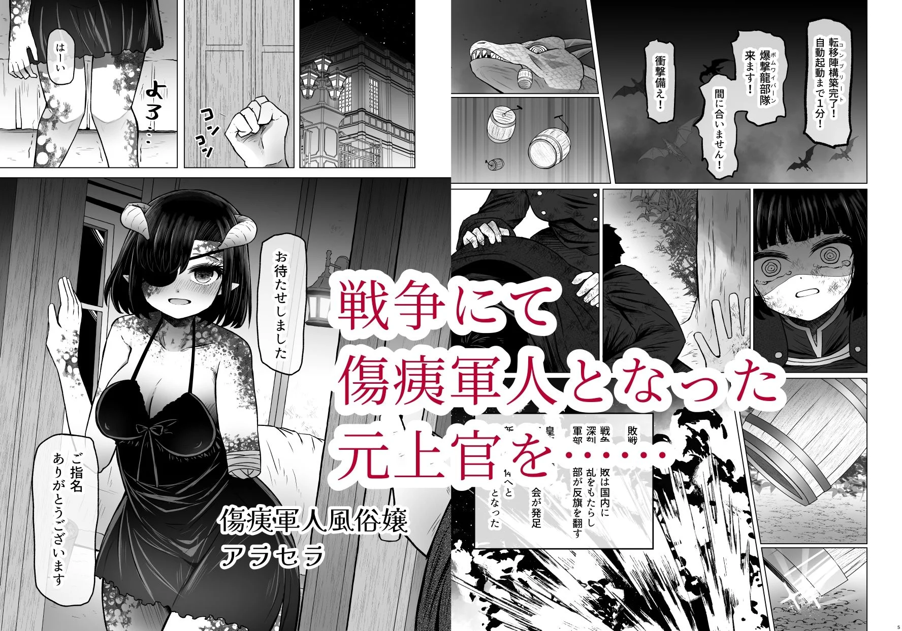 異世界色街 本日身請けセール中 本気で私を身請けするんですか!? 2 画像1