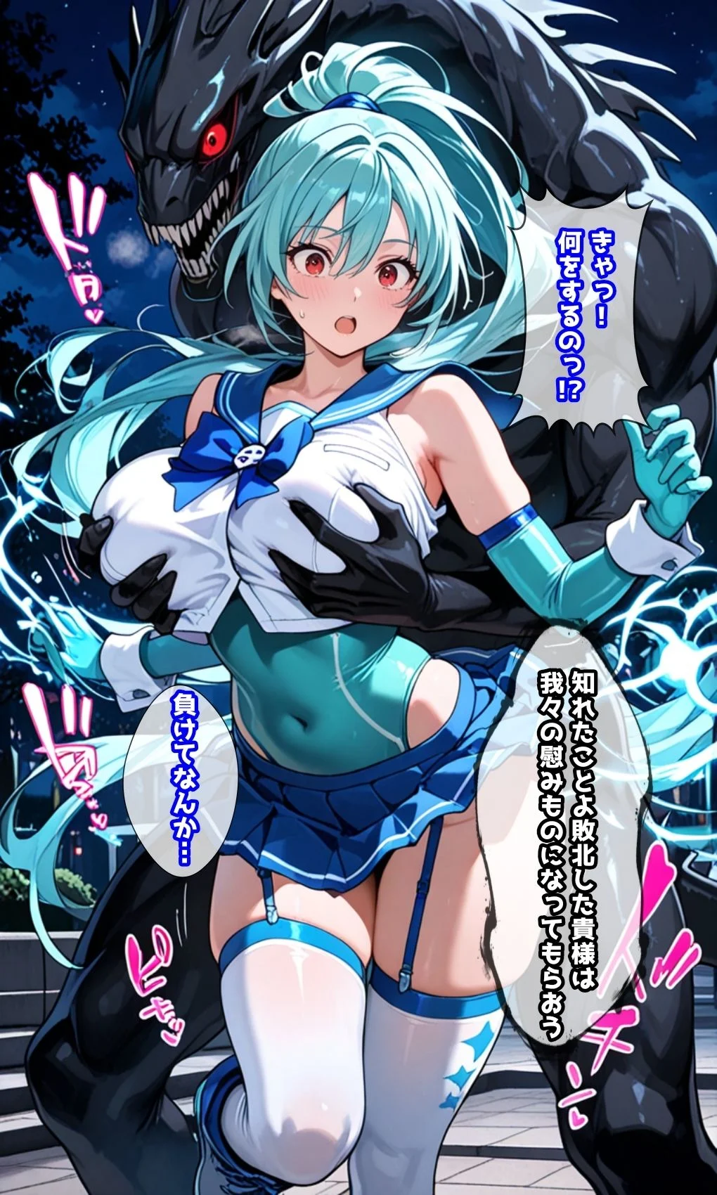 蒼き守護者アクア・ラピス  淫欲に堕ちゆく身体 画像5