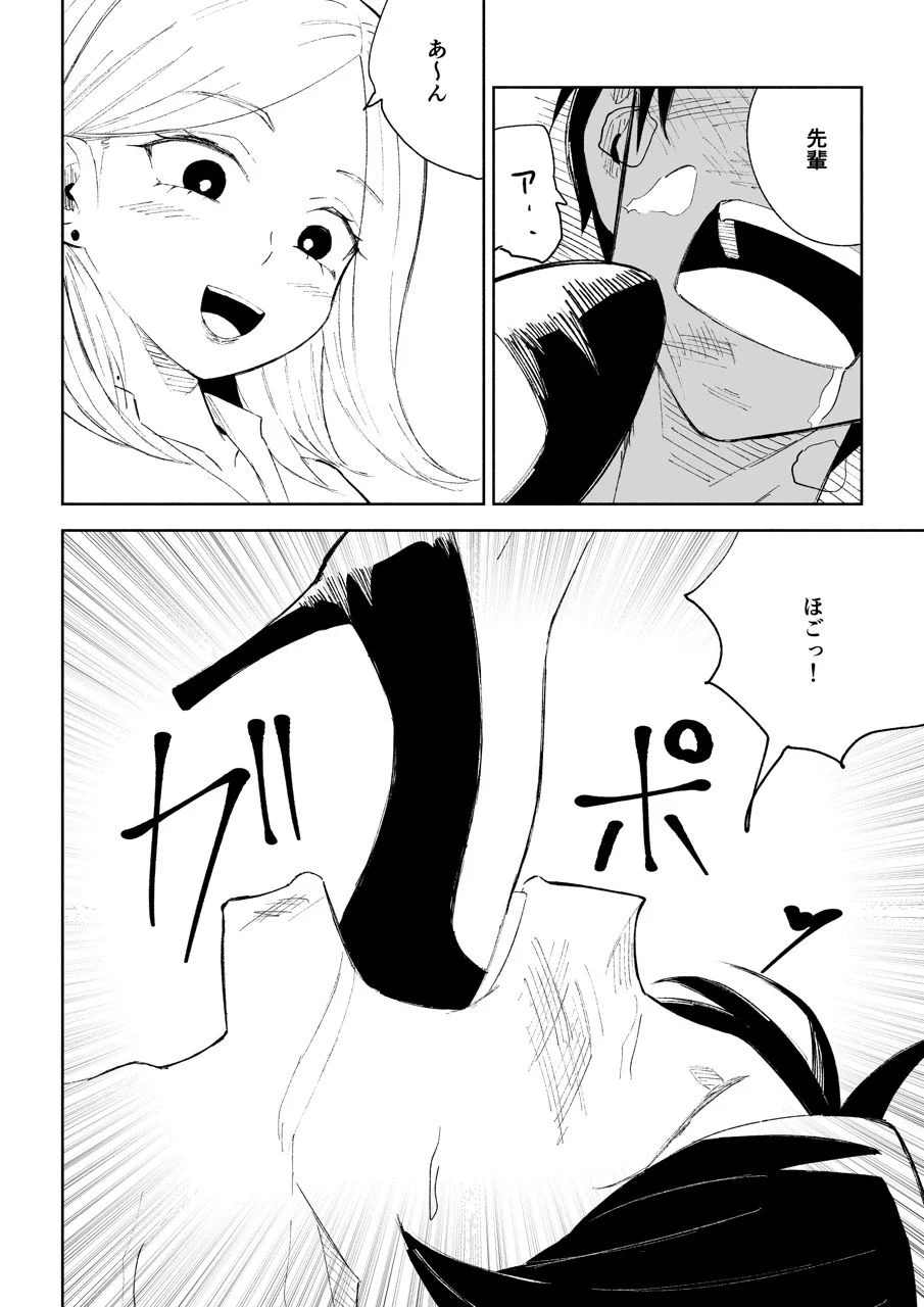 会社の後輩に敬語で責められお仕置きされちゃう話 画像4