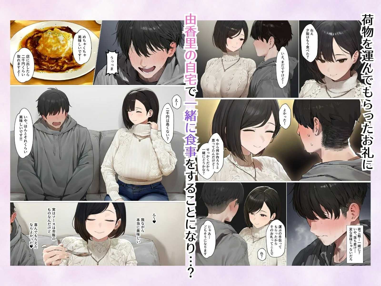 欲求不満で寂しがり屋な人妻（36）から食事に誘われただけのはずがいつのまにか甘々な不倫関係になっていた 画像3