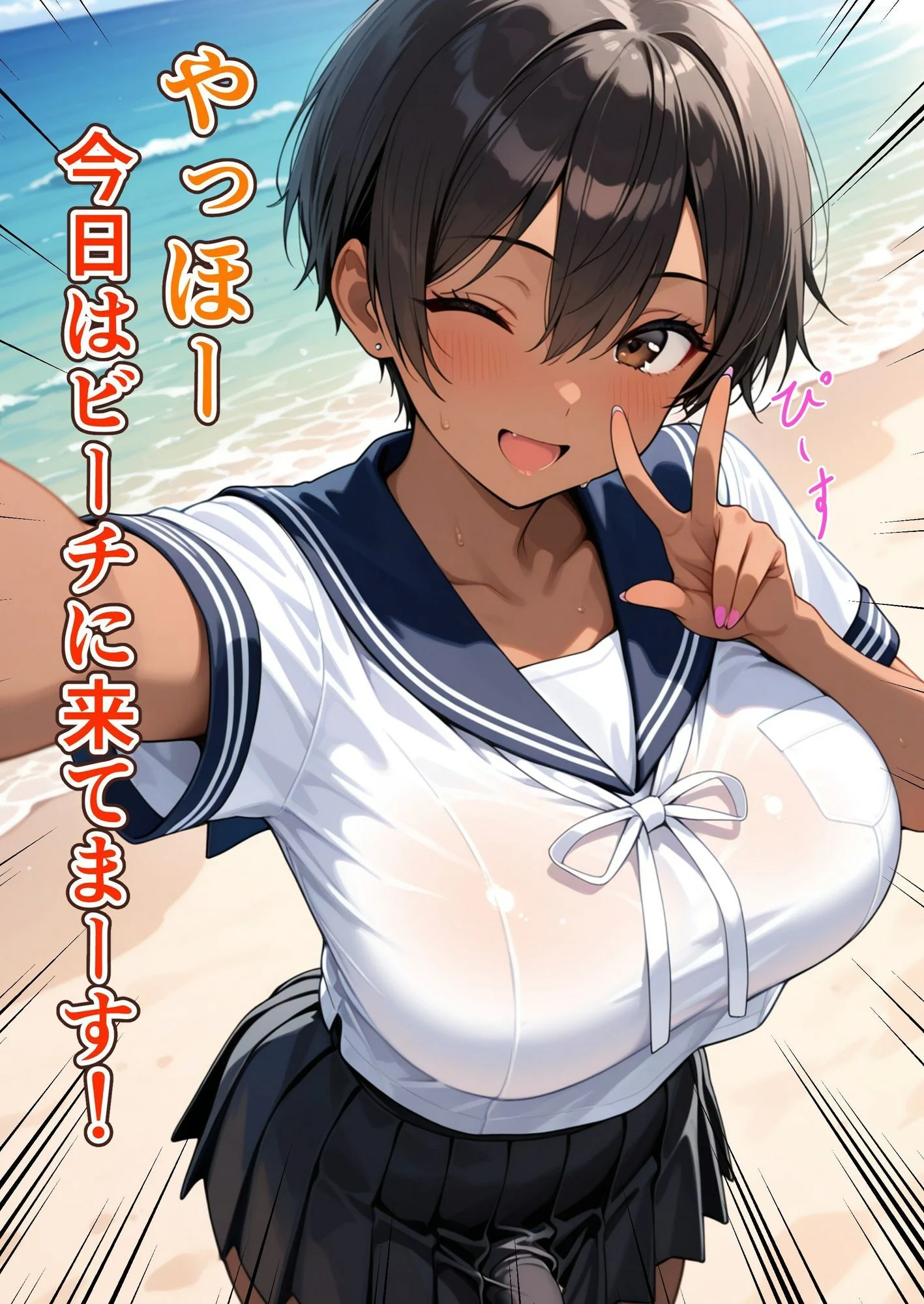 ふたなりギャルはオナりたい!ビーチ編 画像1