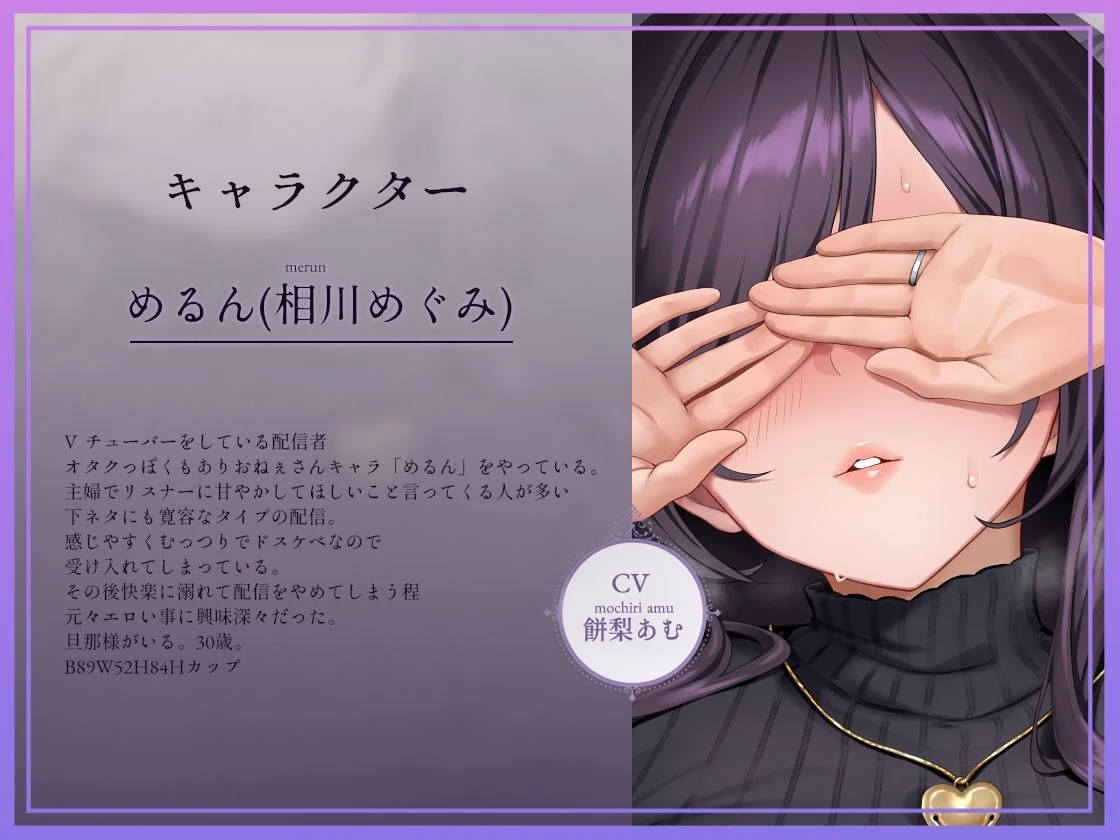 【ドスケベ配信音声】アクスタ聖地巡礼〜人妻Vに凸しておま〇こ聖地ちんぽ巡礼〜 画像2