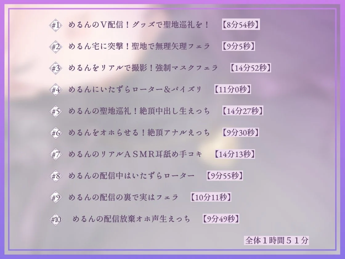 【ドスケベ配信音声】アクスタ聖地巡礼〜人妻Vに凸しておま〇こ聖地ちんぽ巡礼〜 画像5