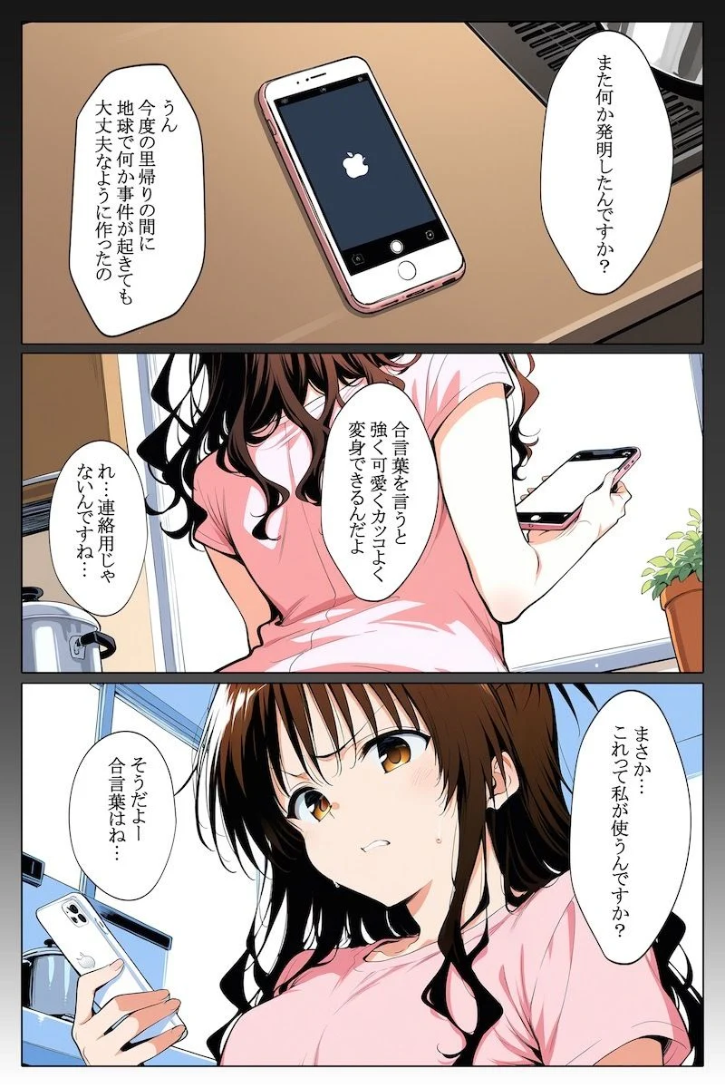 オレンジピンチ 画像1