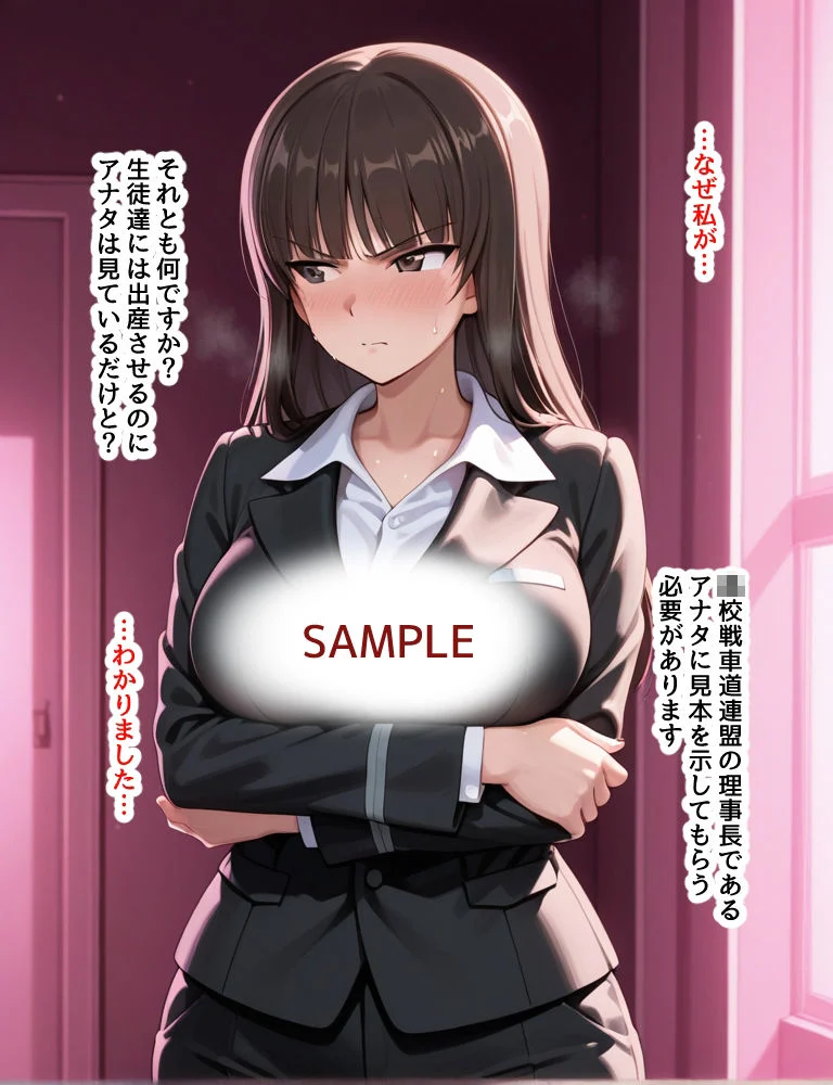 ハメパン〇ァー〜黒〇峰・アン〇ィオ集団妊娠編〜 画像3