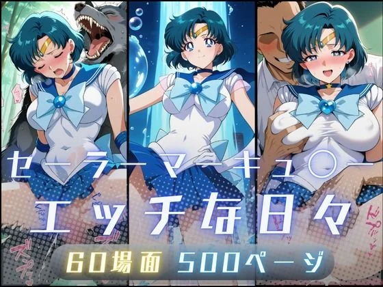 サヤクリエイト-セーラーマーキュ〇ーのエッチな日々  エロ画像735279