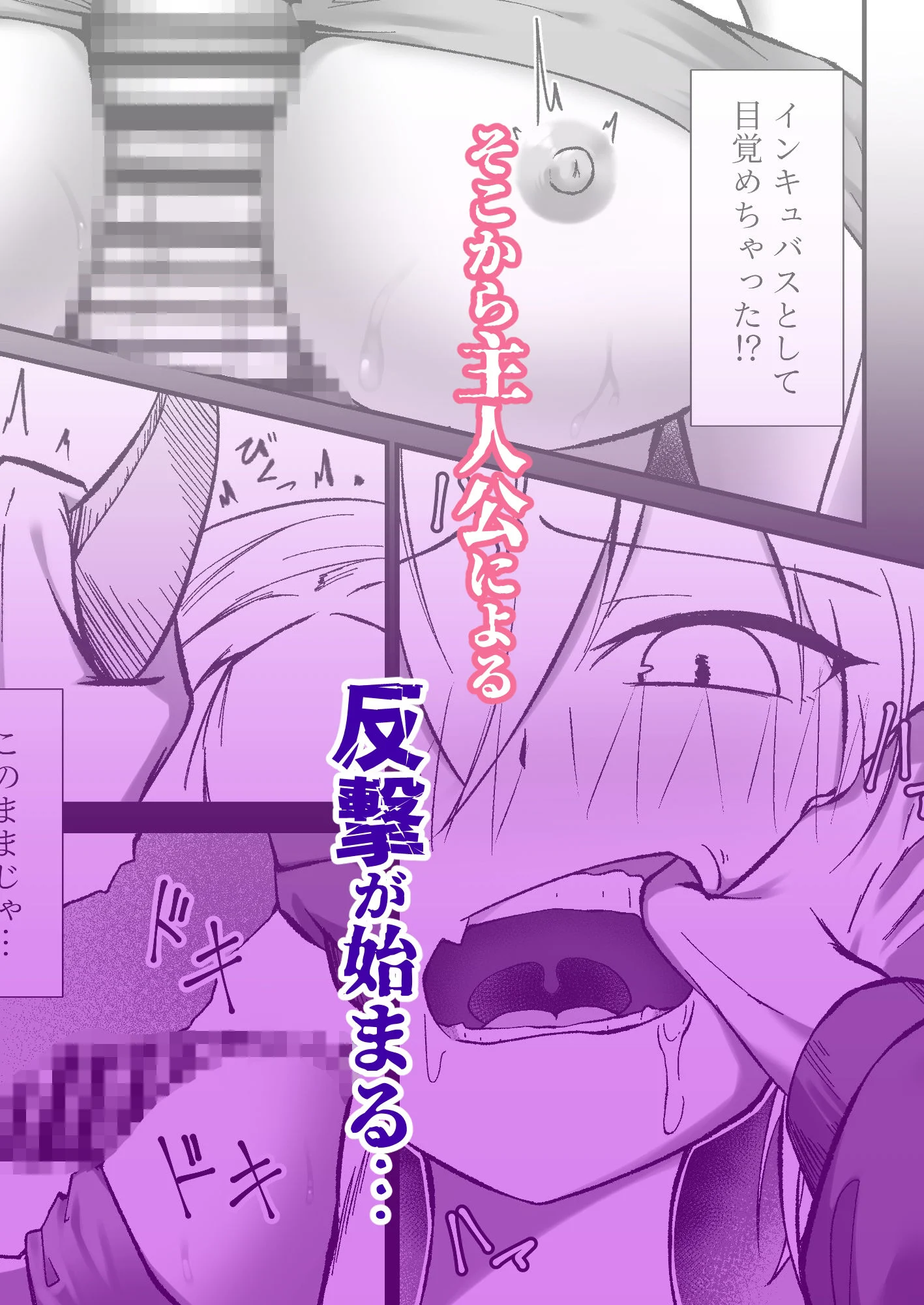 僕を無理矢理犯したこの女を連続絶頂で堕とす!! 画像5