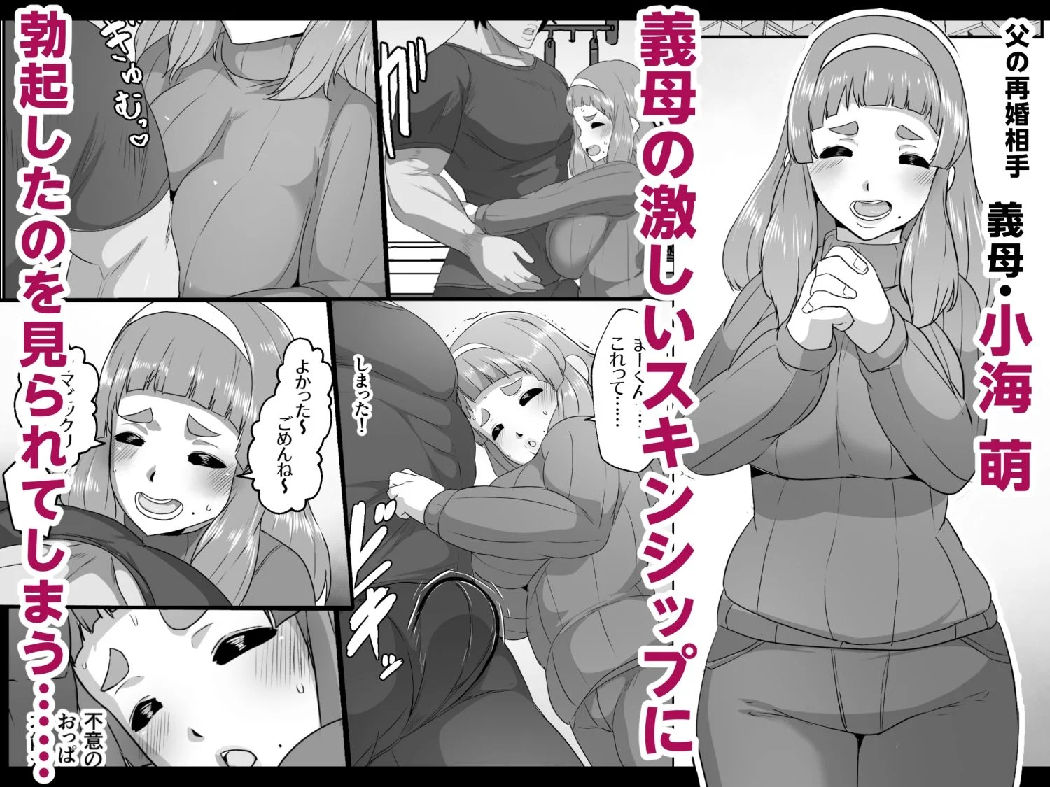 ゆるふわママに甘えたい 画像2