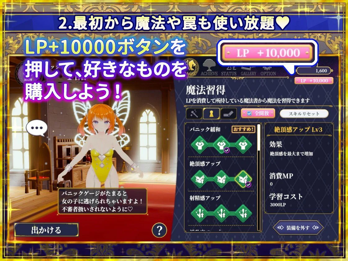 偽世界樹の巫女〜街中おさわり放題&エロトラップでギャルゲッチュ〜【Hシーン全解放DLC】 画像3