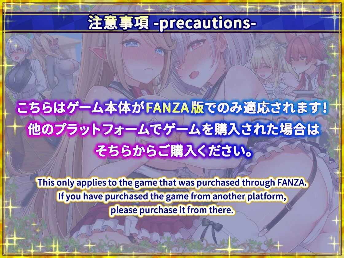 偽世界樹の巫女〜街中おさわり放題&エロトラップでギャルゲッチュ〜【Hシーン全解放DLC】 画像6