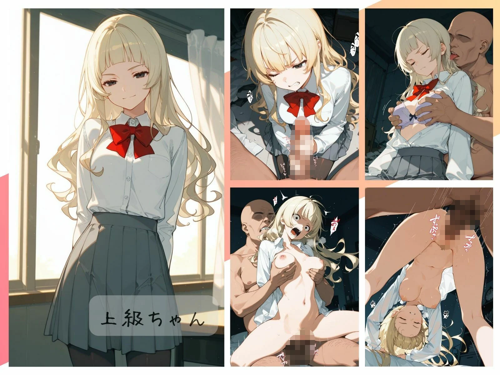 制服女子わからせまとめ 1軍女子編 画像1