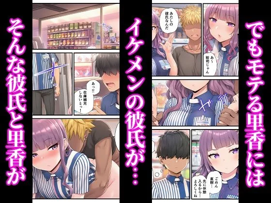 バイト先の巨乳ギャル女子校生を寝取った童貞 〜口止めきっかけの逆転中出しNTR〜 画像2