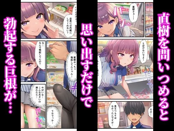 バイト先の巨乳ギャル女子校生を寝取った童貞 〜口止めきっかけの逆転中出しNTR〜 画像5