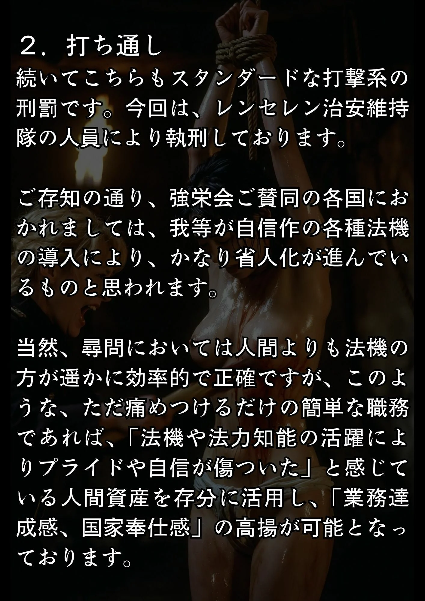 実写風拘束責めショート動画集 レンセレン審理院執刑映像資料集第1号 画像3