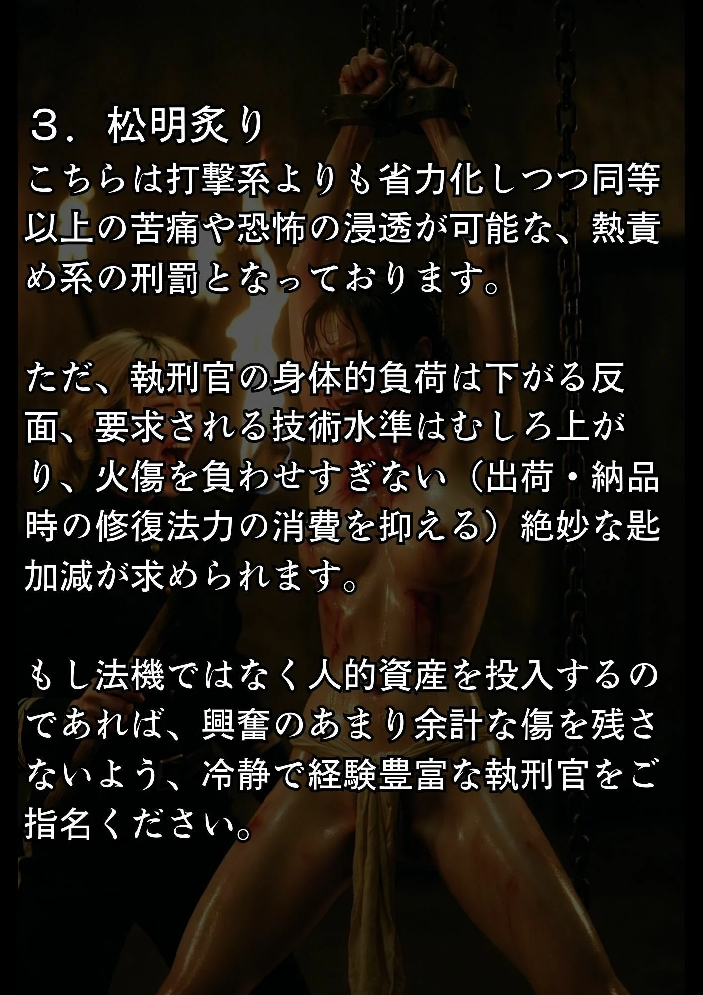 実写風拘束責めショート動画集 レンセレン審理院執刑映像資料集第1号 画像4