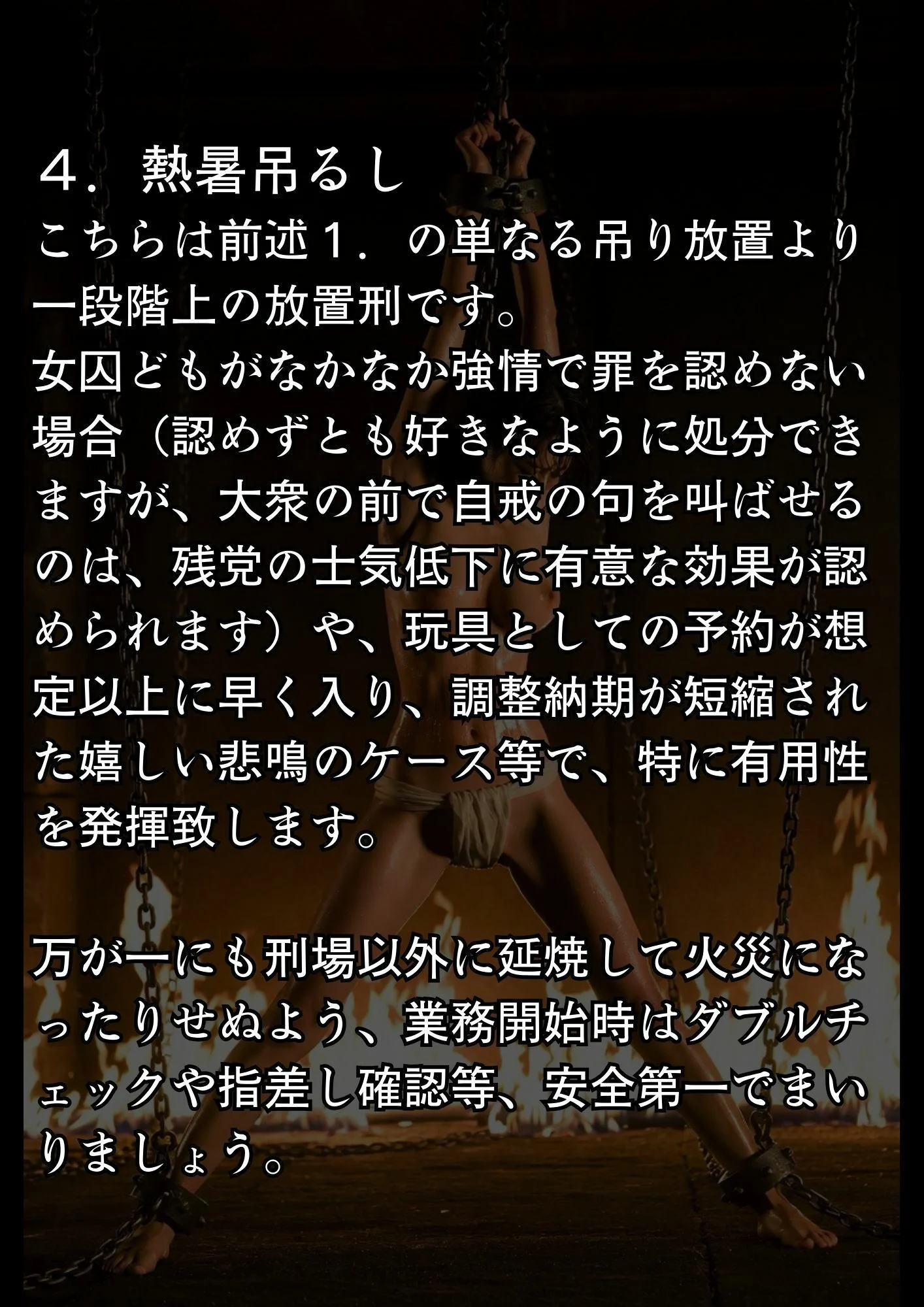 実写風拘束責めショート動画集 レンセレン審理院執刑映像資料集第1号 画像5