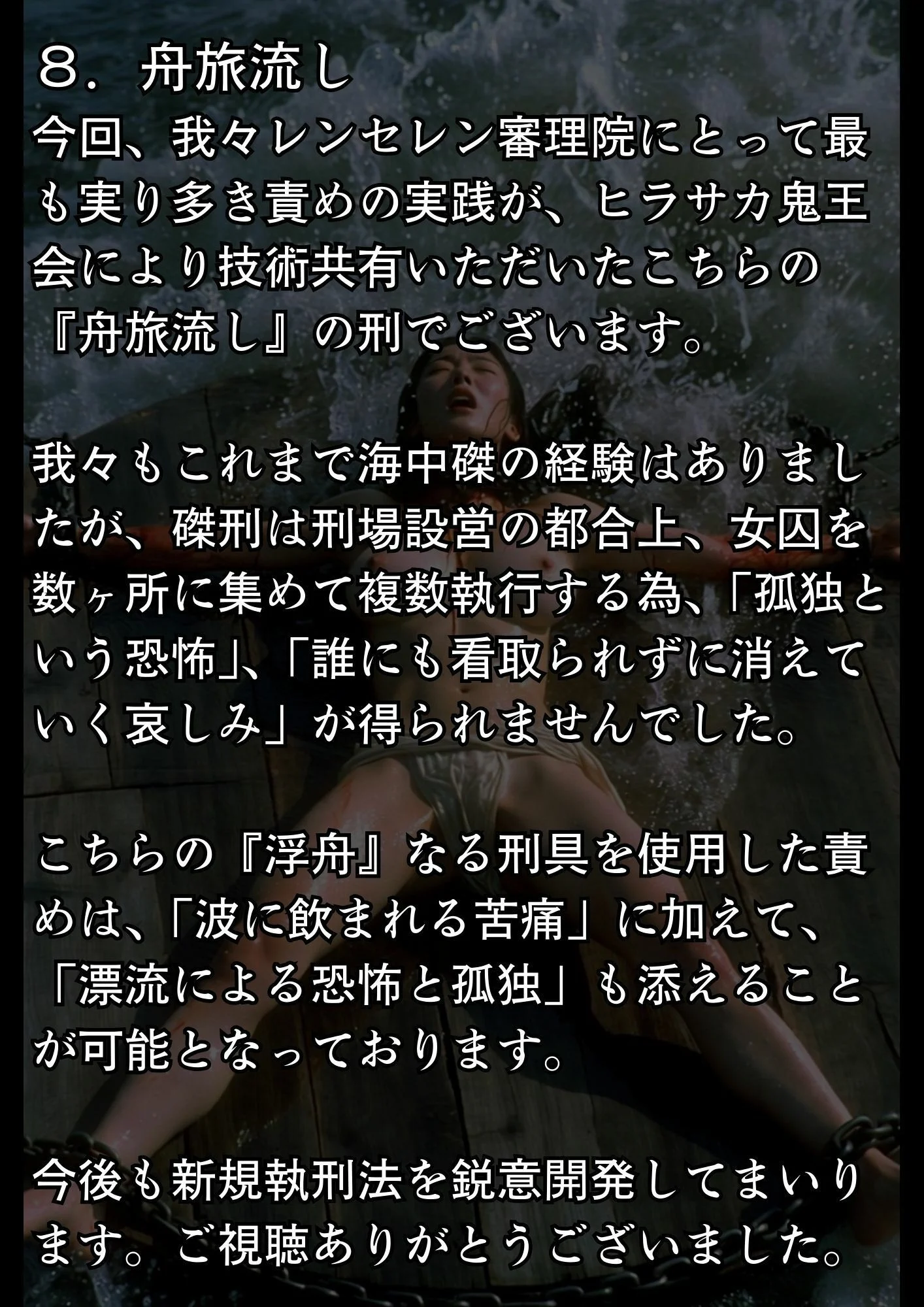 実写風拘束責めショート動画集 レンセレン審理院執刑映像資料集第1号 画像9