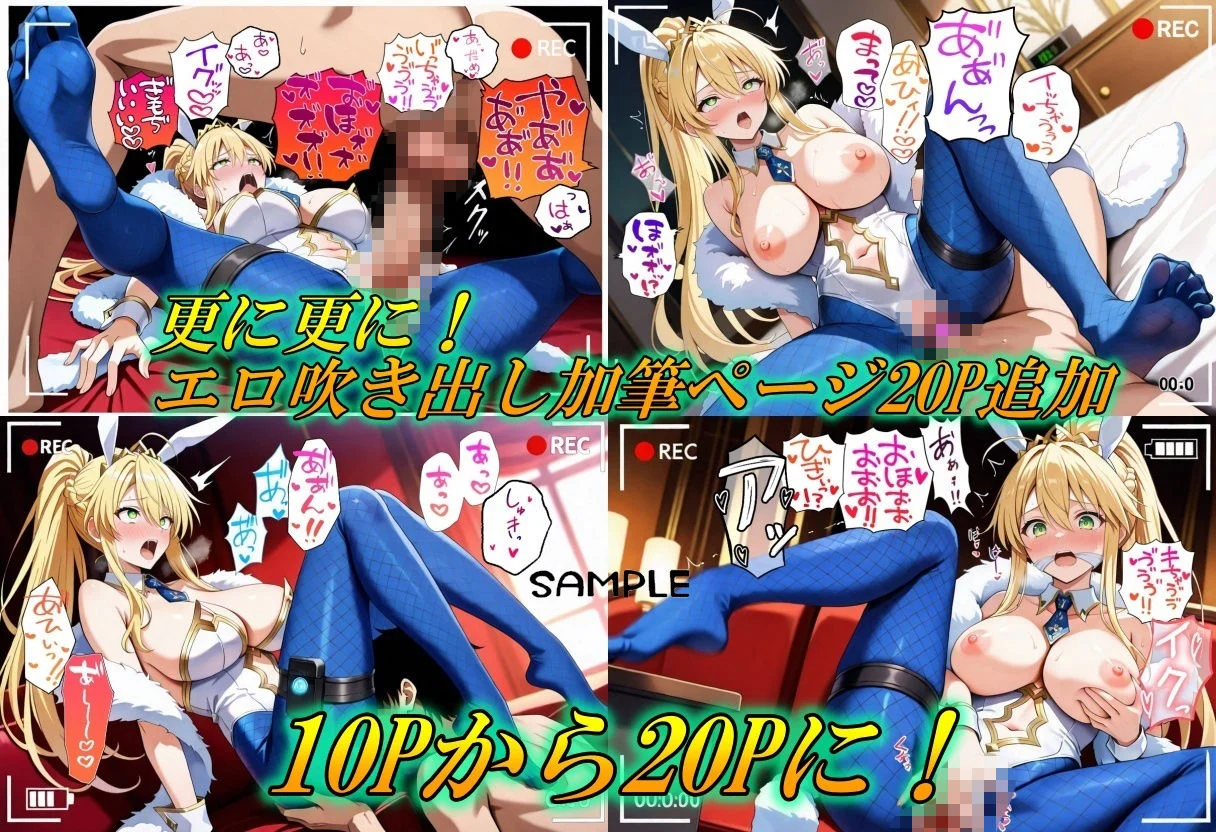 ギャンブルで大負けした獅子王、卑猥な身体で贖う 画像9