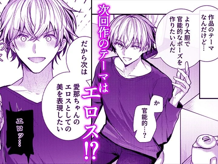 こんなことまでスルんですか!?ヤバい噂の彫刻家の〇〇だけで、イク【同人版】2 画像1